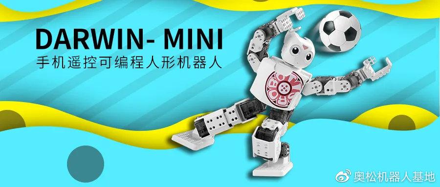 达尔文迷你机器人如何实现仿生运动？-第1张图片-广州国自机器人