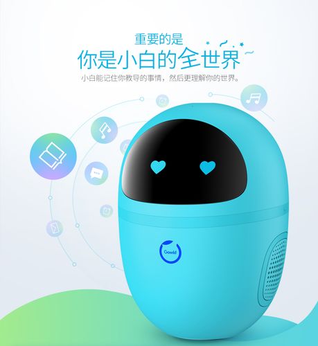 狗尾草小白机器人充电-第3张图片-广州国自机器人