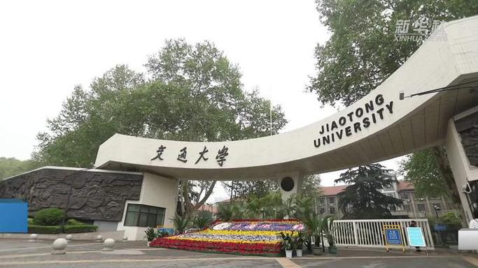 西安交大人工智能公司有何创新成果？-第1张图片-广州国自机器人