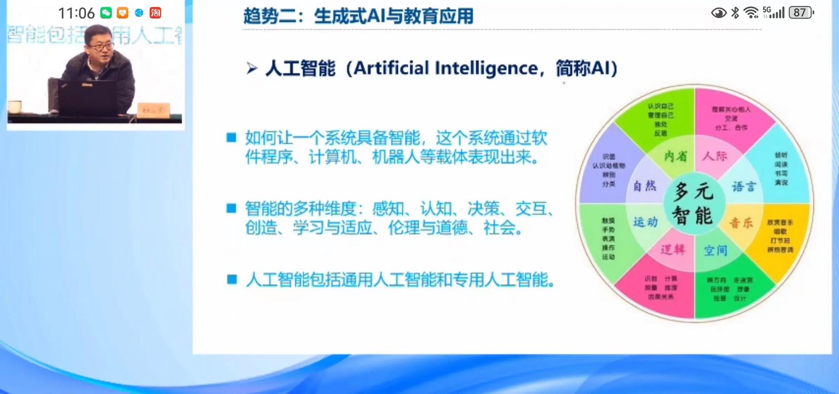 AI产品经理前景如何？-第1张图片-广州国自机器人