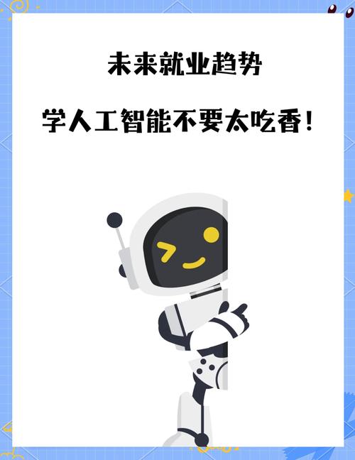 如何顺利进入人工智能国际大厂求职？-第2张图片-广州国自机器人