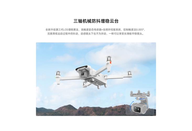 小米4k无人机固件升级-第2张图片-广州国自机器人