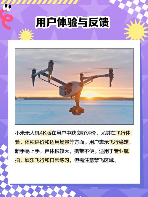 小米无人机4k固件升级有何新功能？-第1张图片-广州国自机器人