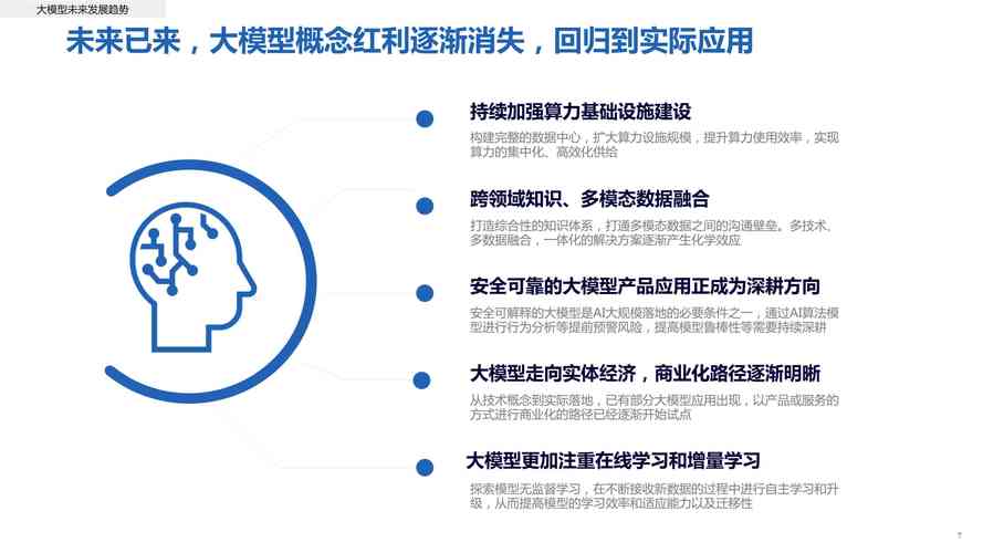 BAT人工智能语义分析有何突破?-第3张图片-广州国自机器人 BAT人工智能语义分析有何突破?-第3张图片-广州国自机器人