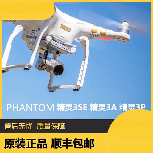 精灵3和SE选哪个更值得买?-第1张图片-广州国自机器人 精灵3和SE选哪个更值得买?-第1张图片-广州国自机器人