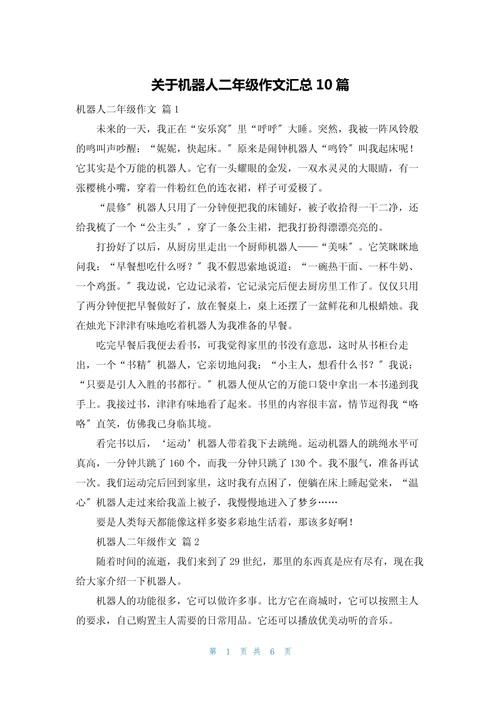 机器人为何在哪些方面不如人类?-第1张图片-广州国自机器人 机器人为何在哪些方面不如人类?-第1张图片-广州国自机器人