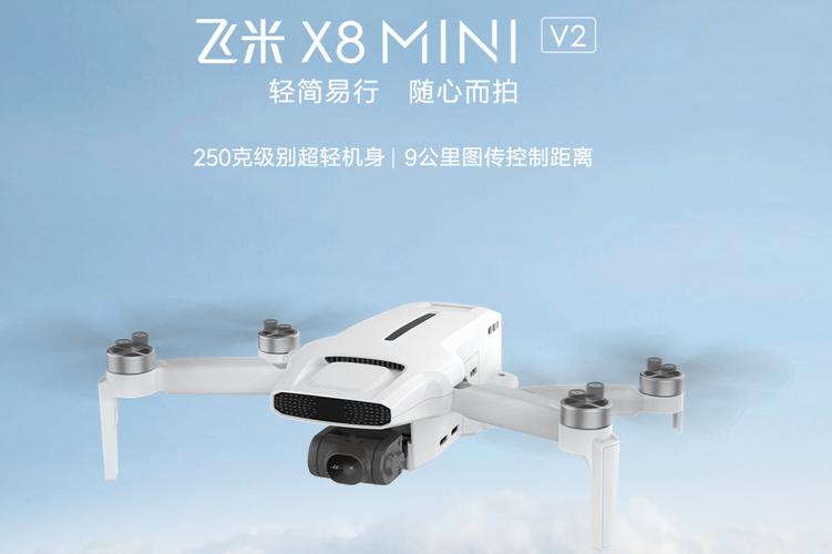 小米无人机1080p版-第2张图片-广州国自机器人