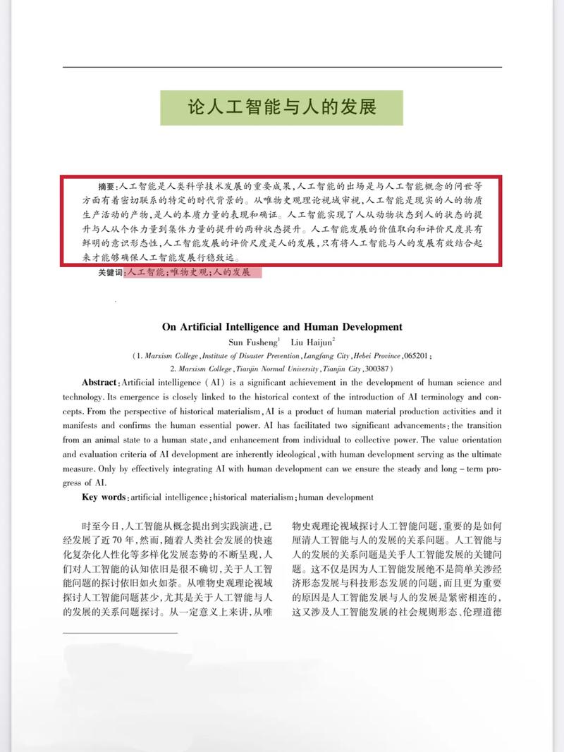 人工智能与机器智能有何本质区别?-第1张图片-广州国自机器人 人工智能与机器智能有何本质区别?-第1张图片-广州国自机器人