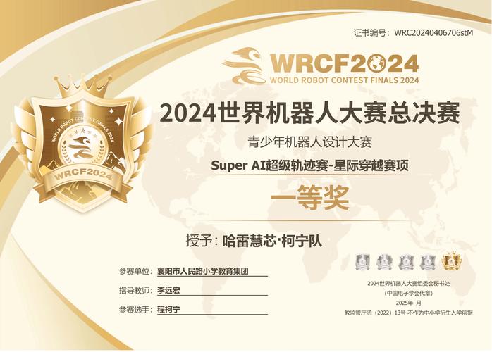 机器人赛事有哪些权威认证?-第1张图片-广州国自机器人 机器人赛事有哪些权威认证?-第1张图片-广州国自机器人