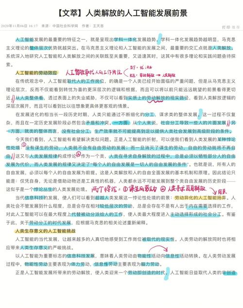 人工智能与人类智能，谁更胜一筹？-第3张图片-广州国自机器人