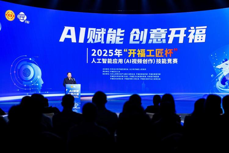 2025人工智能大赛看点有哪些？-第1张图片-广州国自机器人