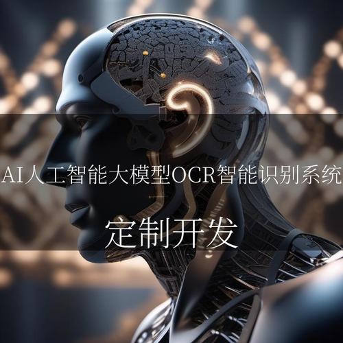 人工智能 ocr 在线-第3张图片-广州国自机器人