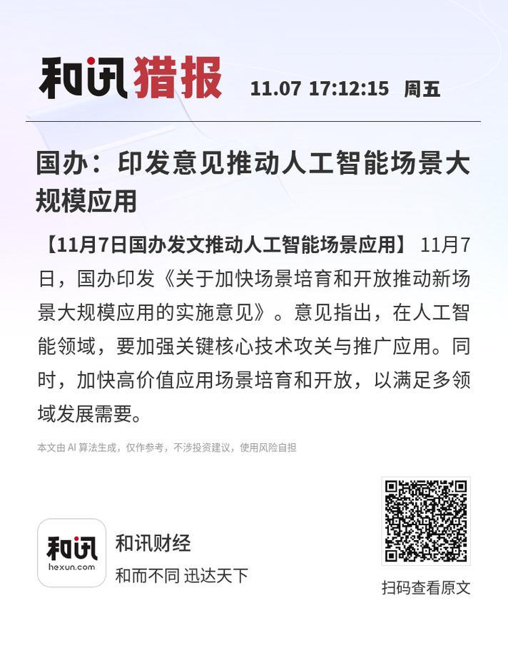 人工智能意见支持，未来如何？-第2张图片-广州国自机器人