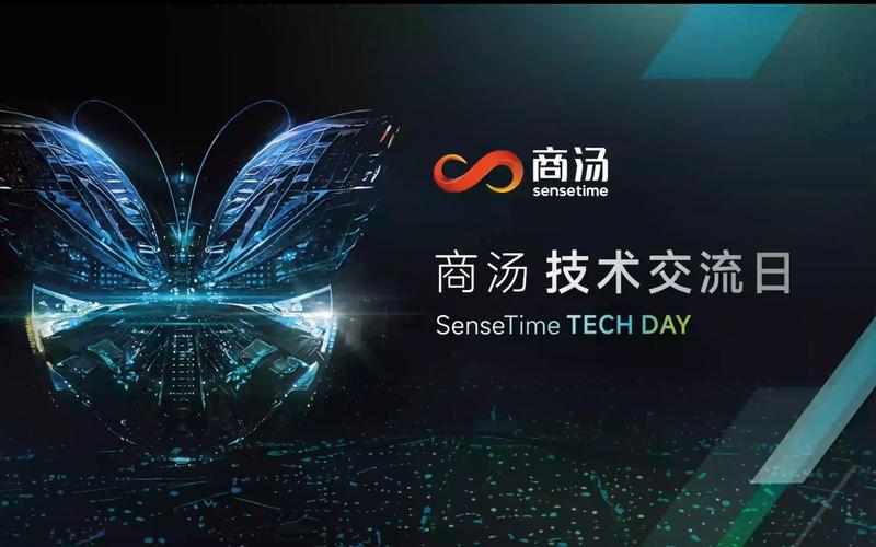 商汤科技人工智能如何引领行业变革？-第1张图片-广州国自机器人