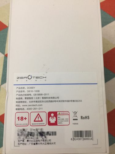 Dobby无人机密码是什么？-第1张图片-广州国自机器人