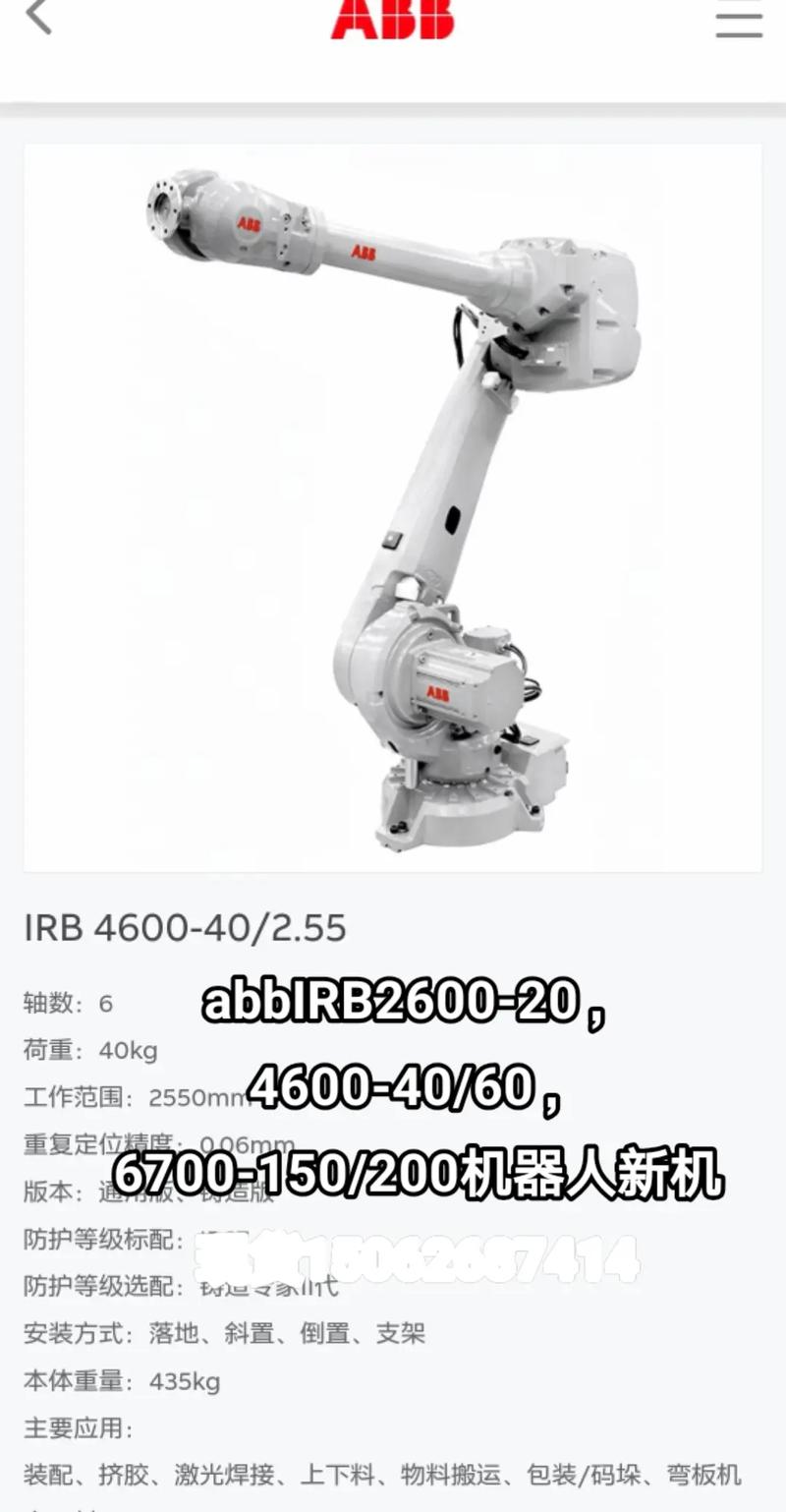 ABB机器人有何独特优势?-第3张图片-广州国自机器人 ABB机器人有何独特优势?-第3张图片-广州国自机器人