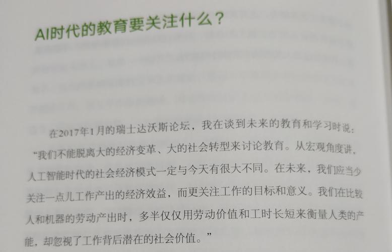李开复在人工智能书评中谈了什么？-第3张图片-广州国自机器人