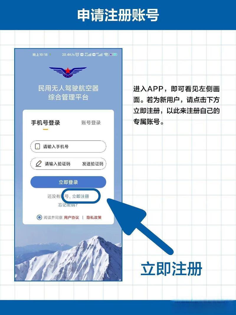 无人机实名登记系统怎么注册？-第1张图片-广州国自机器人
