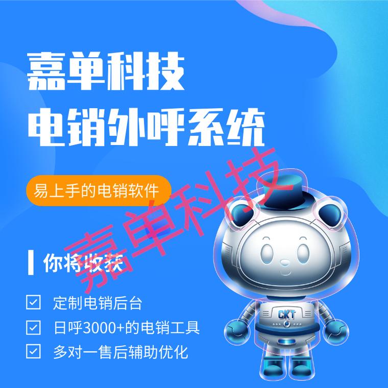 电话营销机器人源码哪里获取？-第1张图片-广州国自机器人
