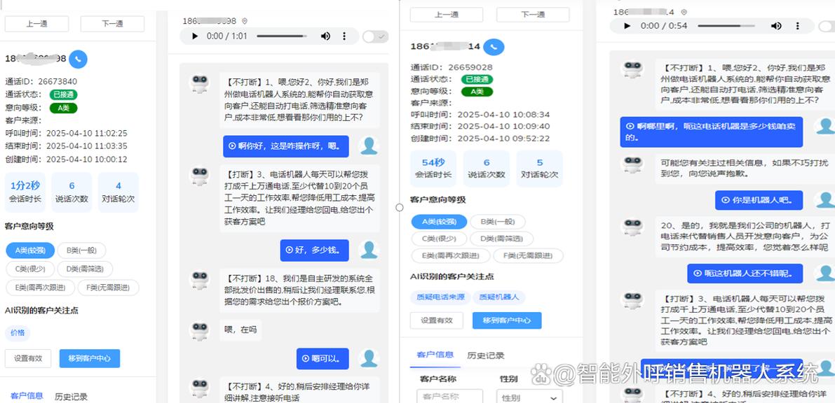 电话营销机器人源码哪里获取？-第2张图片-广州国自机器人
