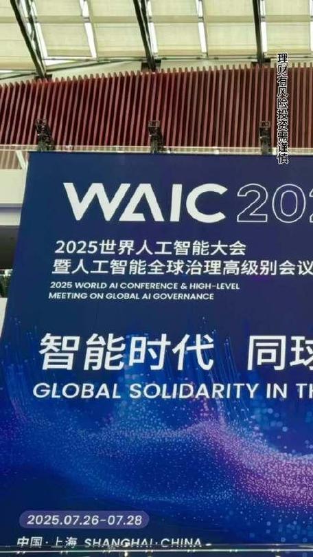 人工智能峰会2025将聚焦哪些前沿议题？-第3张图片-广州国自机器人