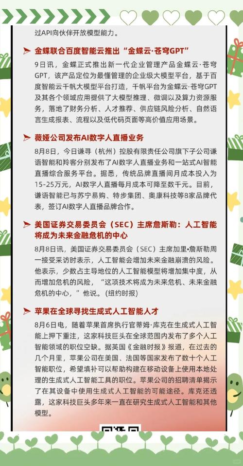 苹果AI招聘,揽哪些人才?-第2张图片-广州国自机器人 苹果AI招聘,揽哪些人才?-第2张图片-广州国自机器人