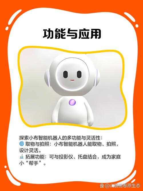 小布智能机器人APP好用吗?-第2张图片-广州国自机器人 小布智能机器人APP好用吗?-第2张图片-广州国自机器人