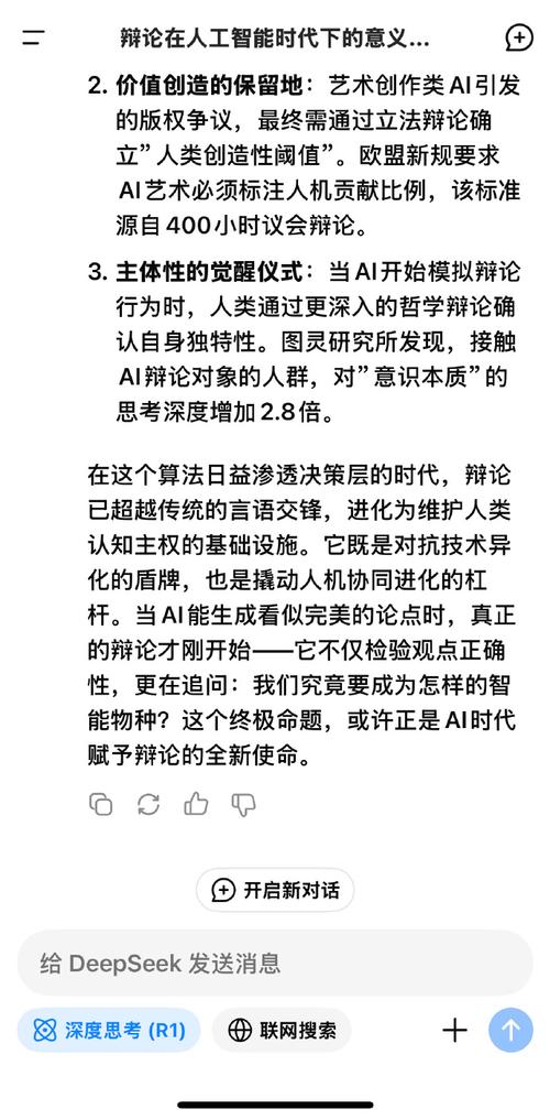 IBM人工智能辩论有何独特之处？-第1张图片-广州国自机器人