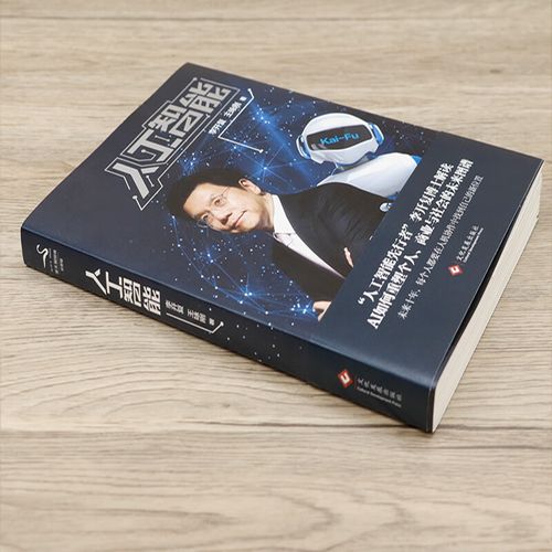 AI时代,人类将如何自处?-第2张图片-广州国自机器人 AI时代,人类将如何自处?-第2张图片-广州国自机器人