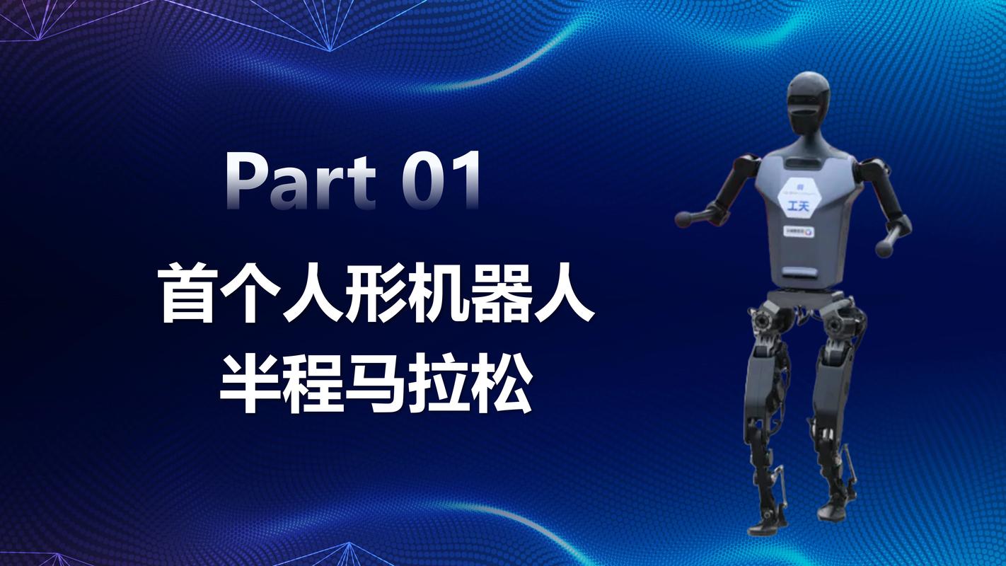 机器人竞赛报告PPT的核心内容是什么？-第1张图片-广州国自机器人