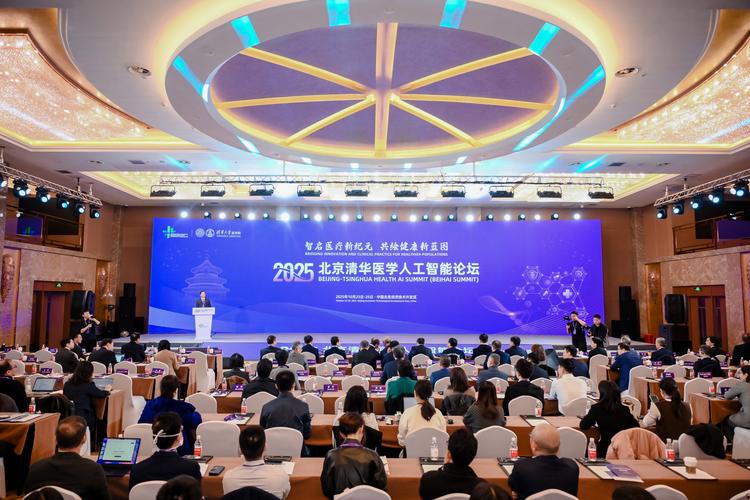 2025人工智能论坛将聚焦哪些前沿议题?-第1张图片-广州国自机器人 2025人工智能论坛将聚焦哪些前沿议题?-第1张图片-广州国自机器人