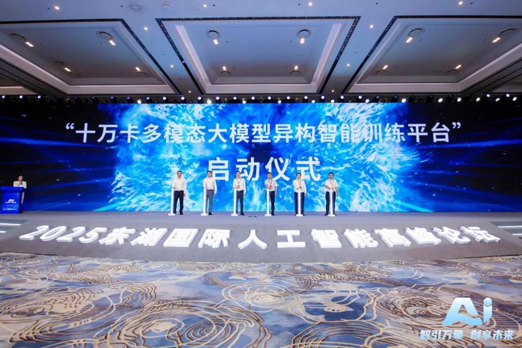 2025人工智能论坛将聚焦哪些前沿议题？-第2张图片-广州国自机器人