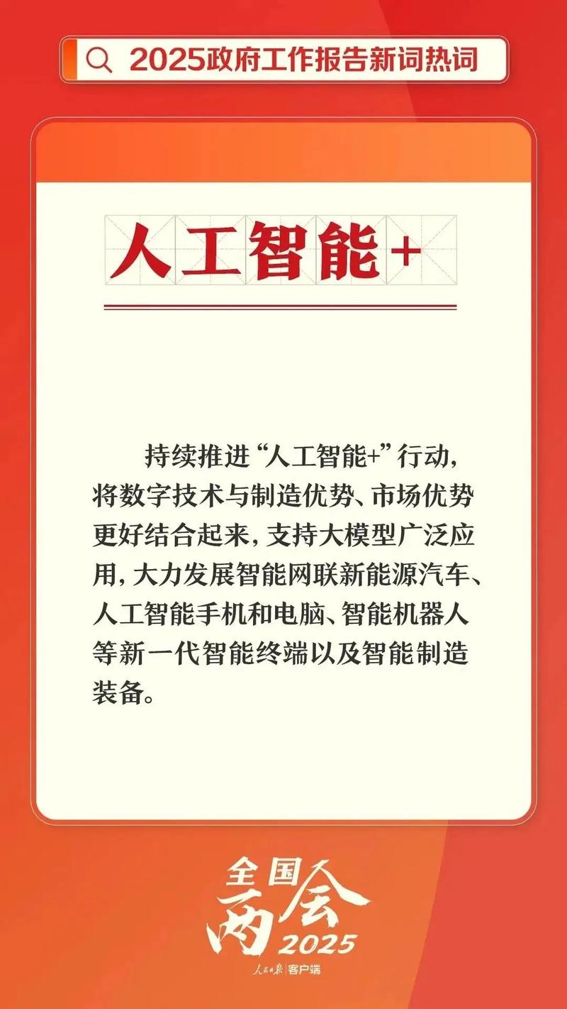 2025年人工智能将怎样改变世界?-第1张图片-广州国自机器人 2025年人工智能将怎样改变世界?-第1张图片-广州国自机器人