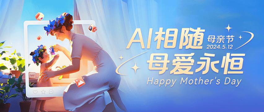 AI真能超越母爱的温度与深度吗？-第2张图片-广州国自机器人