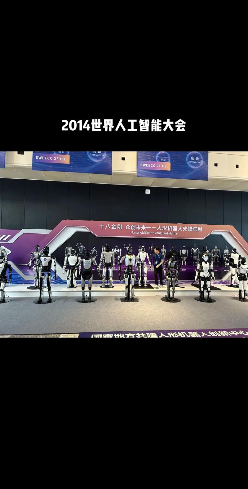 GMIC展会上，人工智能将如何改变未来？-第2张图片-广州国自机器人