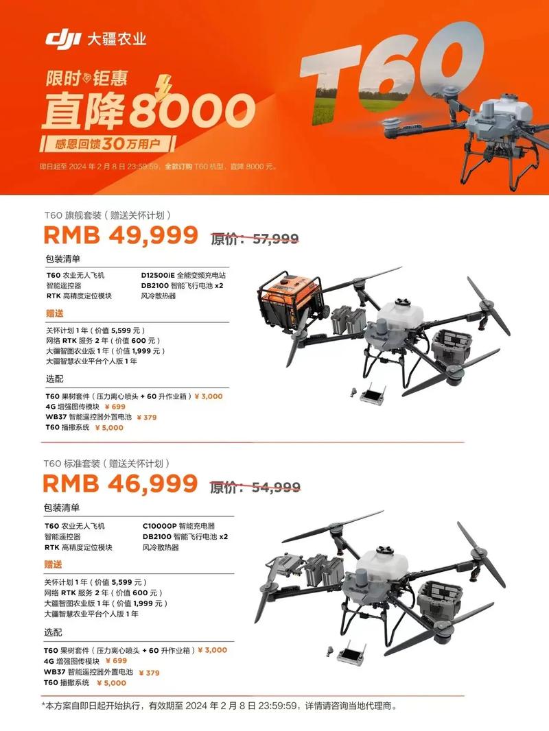 20公斤农药无人机价格多少？-第1张图片-广州国自机器人