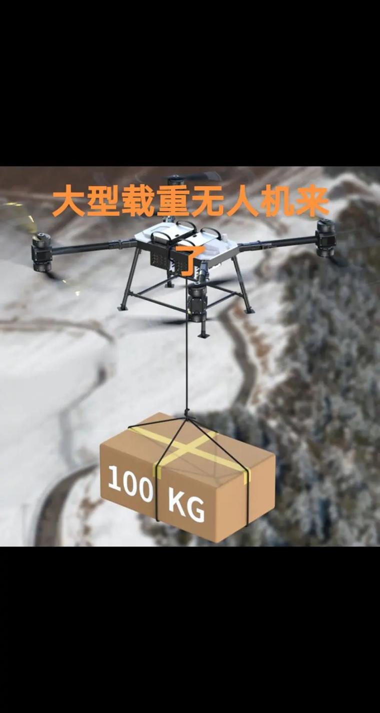 载重50公斤无人机报价多少？-第3张图片-广州国自机器人