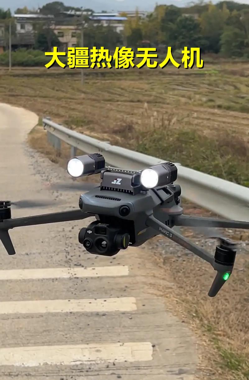 大疆无人机红外成像系统有何独特优势?-第1张图片-广州国自机器人 大疆无人机红外成像系统有何独特优势?-第1张图片-广州国自机器人