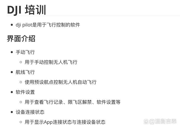 无人机UTC究竟指什么？-第2张图片-广州国自机器人