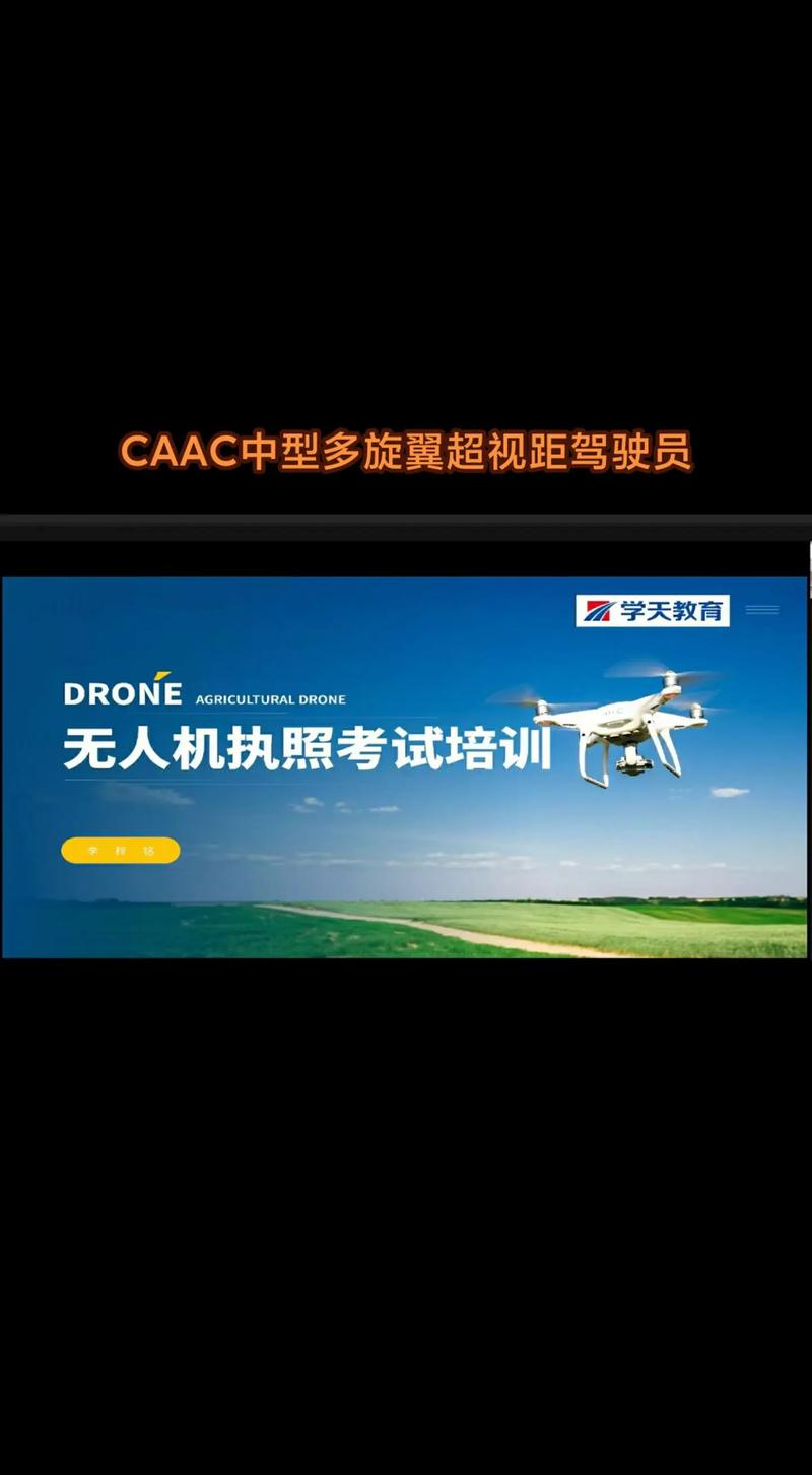 中国无人机AOPA官网怎么查？-第2张图片-广州国自机器人