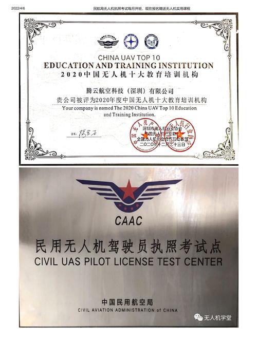 民用无人机驾驶员合格证-第1张图片-广州国自机器人