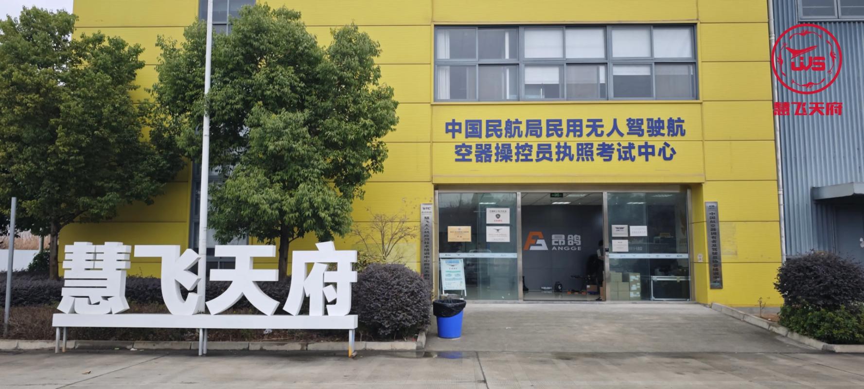 慧飞无人机培训中心官网怎么进？-第2张图片-广州国自机器人