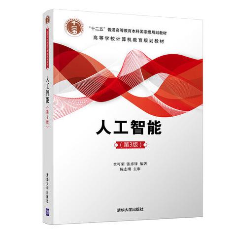 人工智能时代，我们如何应对？-第1张图片-广州国自机器人