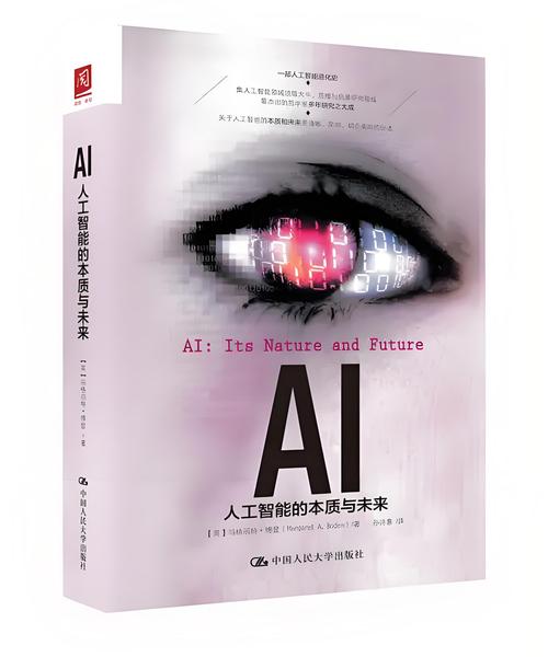 人工智能时代，我们如何应对？-第3张图片-广州国自机器人