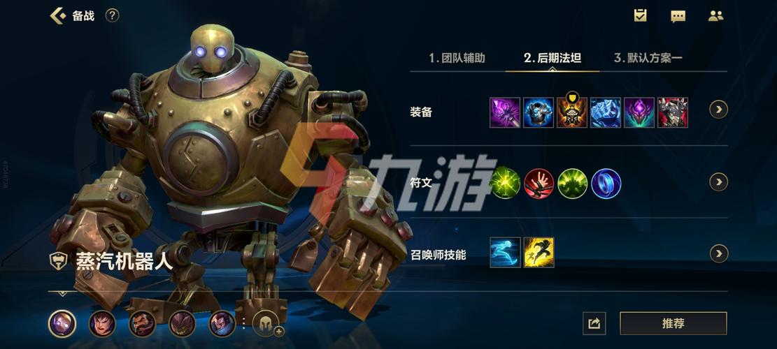 LOL怎么添加机器人队友？-第3张图片-广州国自机器人