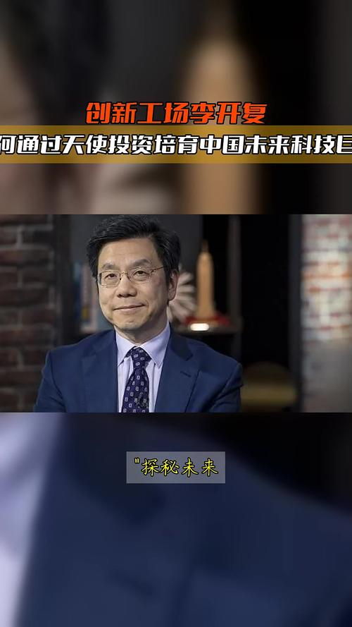 李开复谈AI，未来将如何改变世界？-第2张图片-广州国自机器人