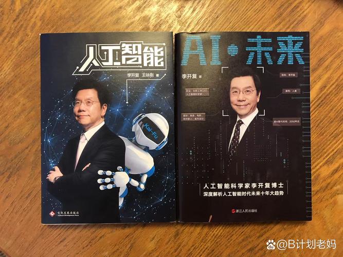 李开复如何解读人工智能的未来？-第1张图片-广州国自机器人