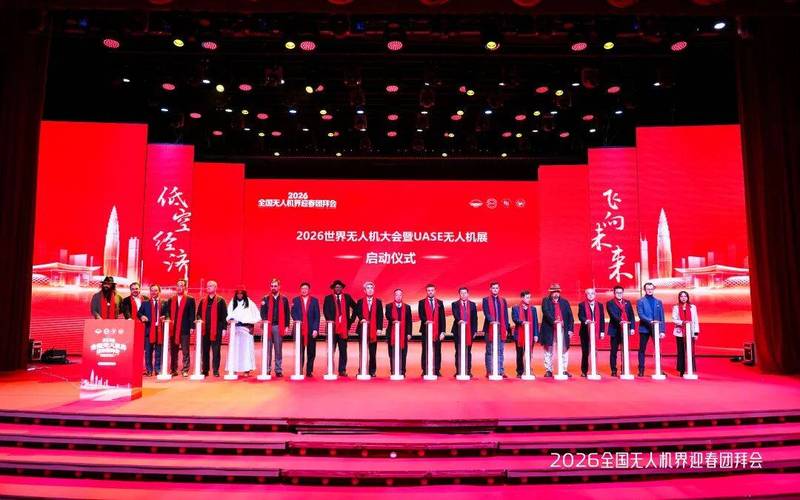 2025无人机百人会将聚焦哪些前沿议题?-第3张图片-广州国自机器人 2025无人机百人会将聚焦哪些前沿议题?-第3张图片-广州国自机器人