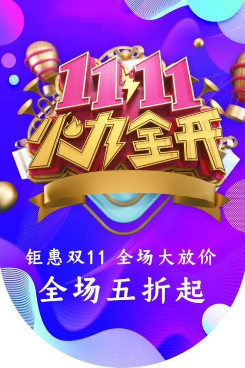 双11海报机器人如何设计吸睛？-第2张图片-广州国自机器人