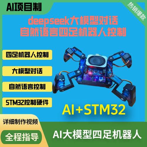 人工智能DIY组件如何入门?-第3张图片-广州国自机器人 人工智能DIY组件如何入门?-第3张图片-广州国自机器人